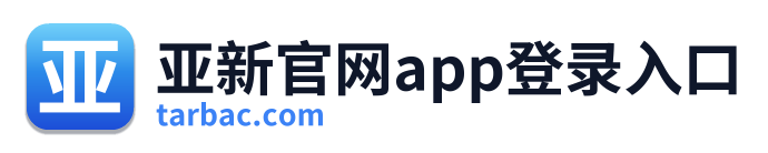 亚新官网app登录入口